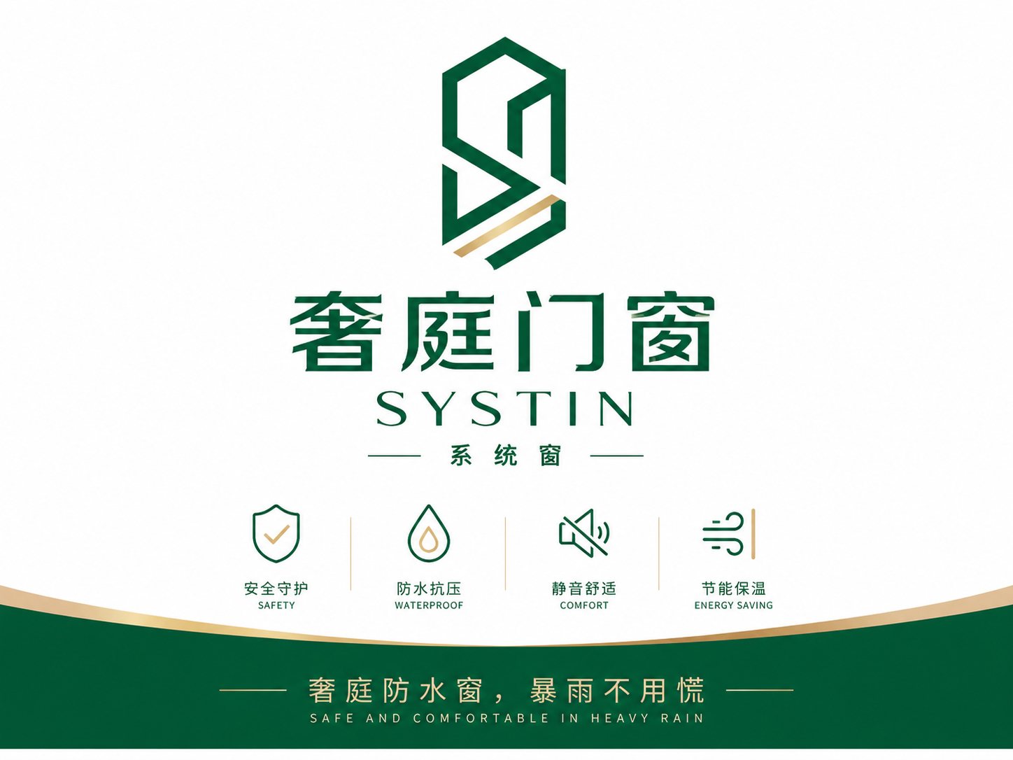 2026 云浮智能提升窗 - 西晒阳台别墅大平层智能升降窗(图2) 奢庭新logo.jpg